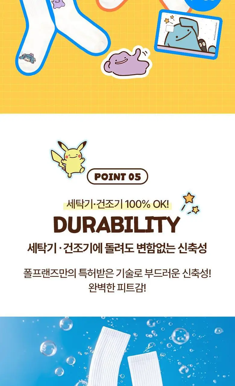 [포켓몬 에디션] 폴프랜즈 원사이즈 스포츠 랜덤 양말 2종 기획 (+포켓몬 카드스티커) 상세페이지 11